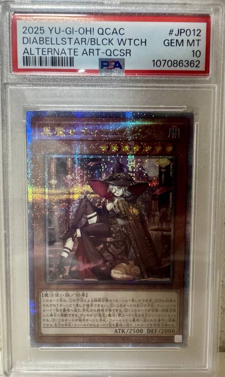 Yahoo!オークション -「黒魔女ディアベルスター 25th psa10」の
