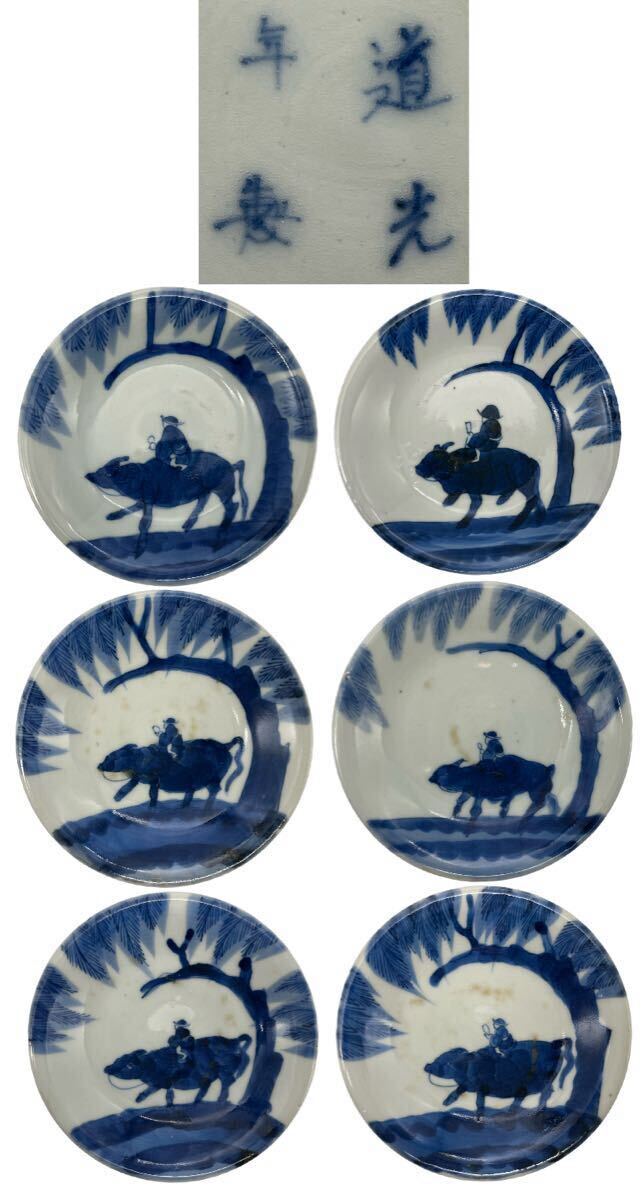 中国美術　染付皿　五客 鶴図 色絵染付中皿 明治期 五客 色絵染付中皿明治期五客