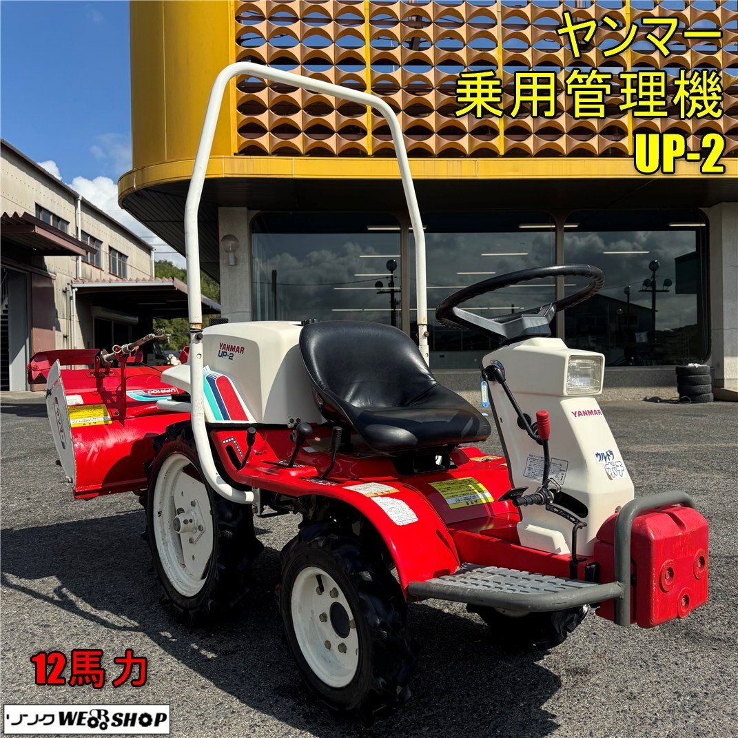 引き取り希望。耕運爪新品。美品実働中古【ヤンマー　耕運機　YKP300QT】 引き取り希望。耕運爪新品。美品実働中古【ヤンマー 耕運機