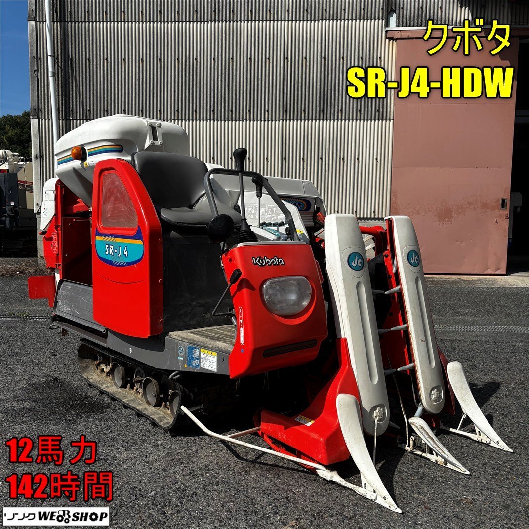 ★2条★MC16★三菱★243時間★コンバイン★ホッパー★袋取り★★★★★★★★ 2025年最新】Yahoo!オークション -コンバイン 2条袋取りの中古品
