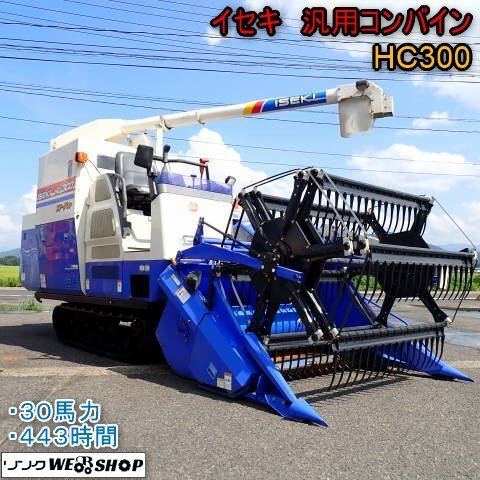 【福岡県みやま市】クボタ 汎用コンバイン 648時間 DC-1S 大豆 そば Yahoo!オークション -「クボタ dc-1」の落札相場・落札価格