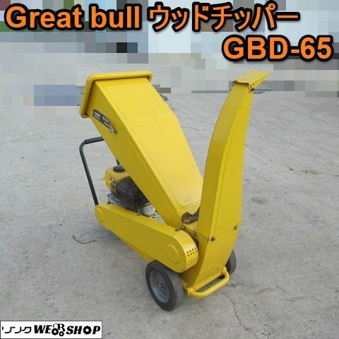 ウッドチッパー 引取可 チッパ・シュレッダー | ノウキナビ