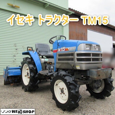 2025年最新】Yahoo!オークション -イセキ トラクター 中古(農業