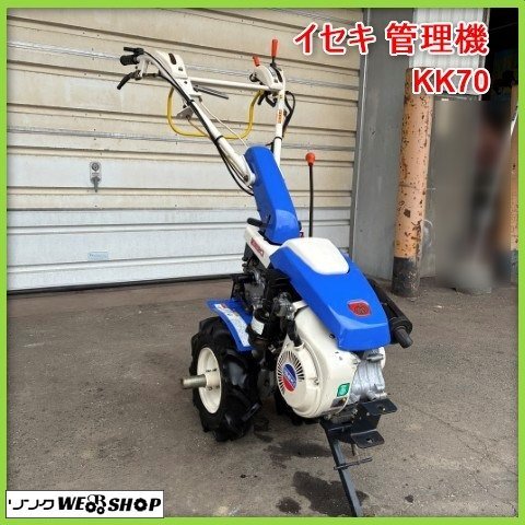 ISEKI パンジーR40 耕うん機◆整備済・動作良好すぐ使えます引取OK中古品 2025年最新】Yahoo!オークション -イセキ パンジー(耕うん機