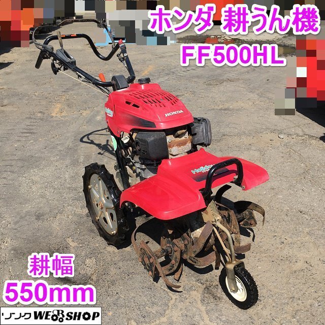 ホンダ FF300H Holiday ホリデー 耕うん機 耕運機 楽天市場】ホンダ 耕運機 家庭用 耕うん機 サ・ラ・ダ ヒッチ