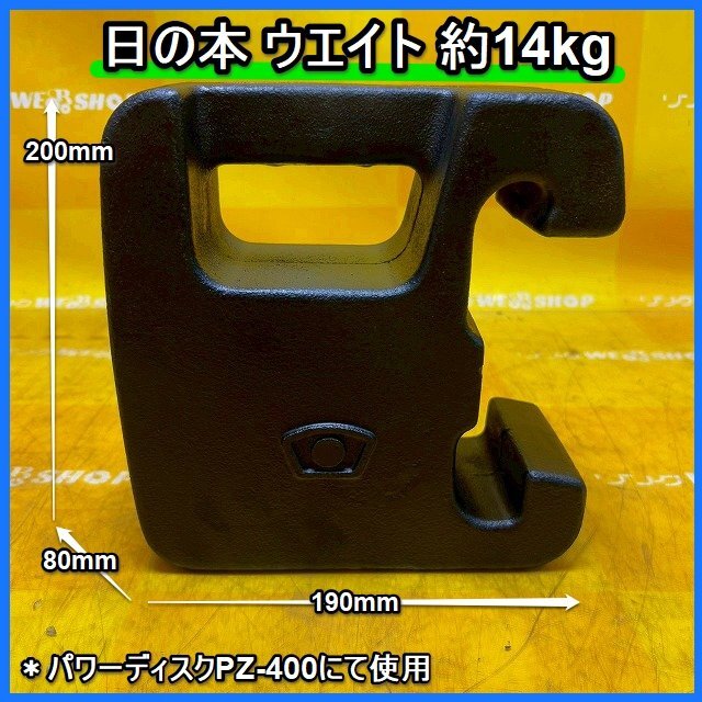 【福岡県みやま市】 ウエイト 25kg フロント トラクター パーツ 重り 錘 福岡県みやま市】 ウエイト 25kg フロント トラクター パーツ