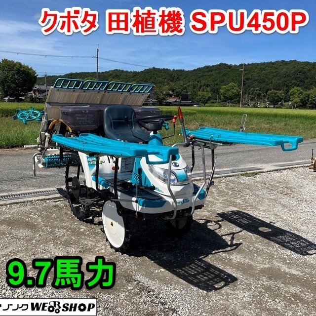 2025年最新】Yahoo!オークション -クボタ田植機4条(車体)の中古