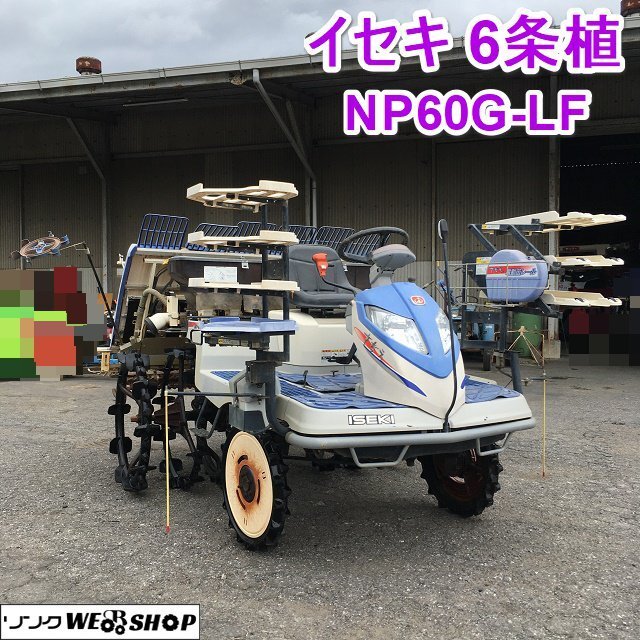 2025年最新】Yahoo!オークション -田植機 6条(車体)の中古品・新品・未