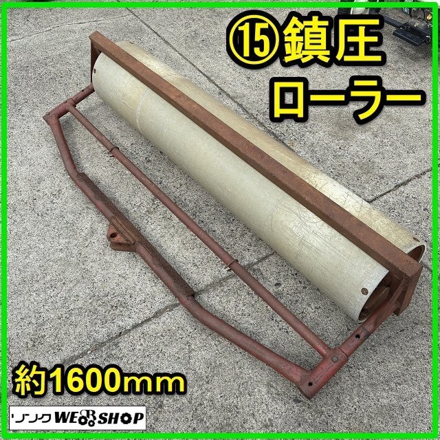 2025年最新】Yahoo!オークション -鎮圧ローラー トラクターの中古品