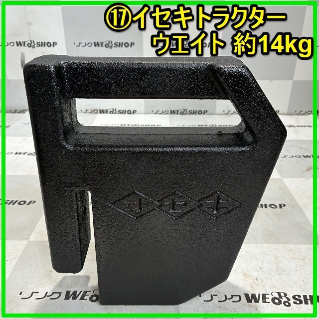 2025年最新】Yahoo!オークション -トラクター フロントウエイト