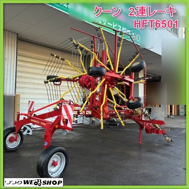 トラクターレーキ（送料込み込み）再塗装中古、 2025年最新】レーキの商品一覧 - 人気の農業機械をお探しなら