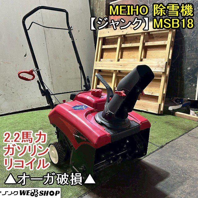 ホンダ　除雪機　HS760 不動要修理　ジャンク品 2025年最新】除雪機 HS760の人気アイテム - メルカリ