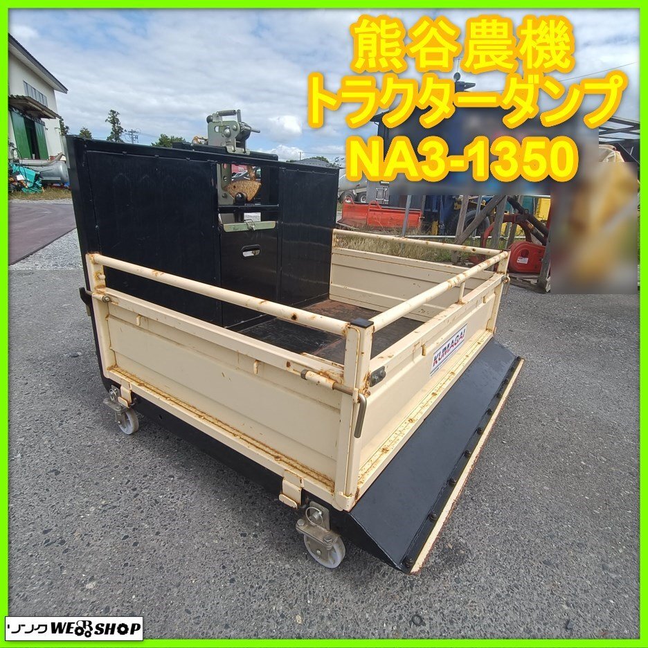 2025年最新】Yahoo!オークション -整地キャリア ダンプの中古品