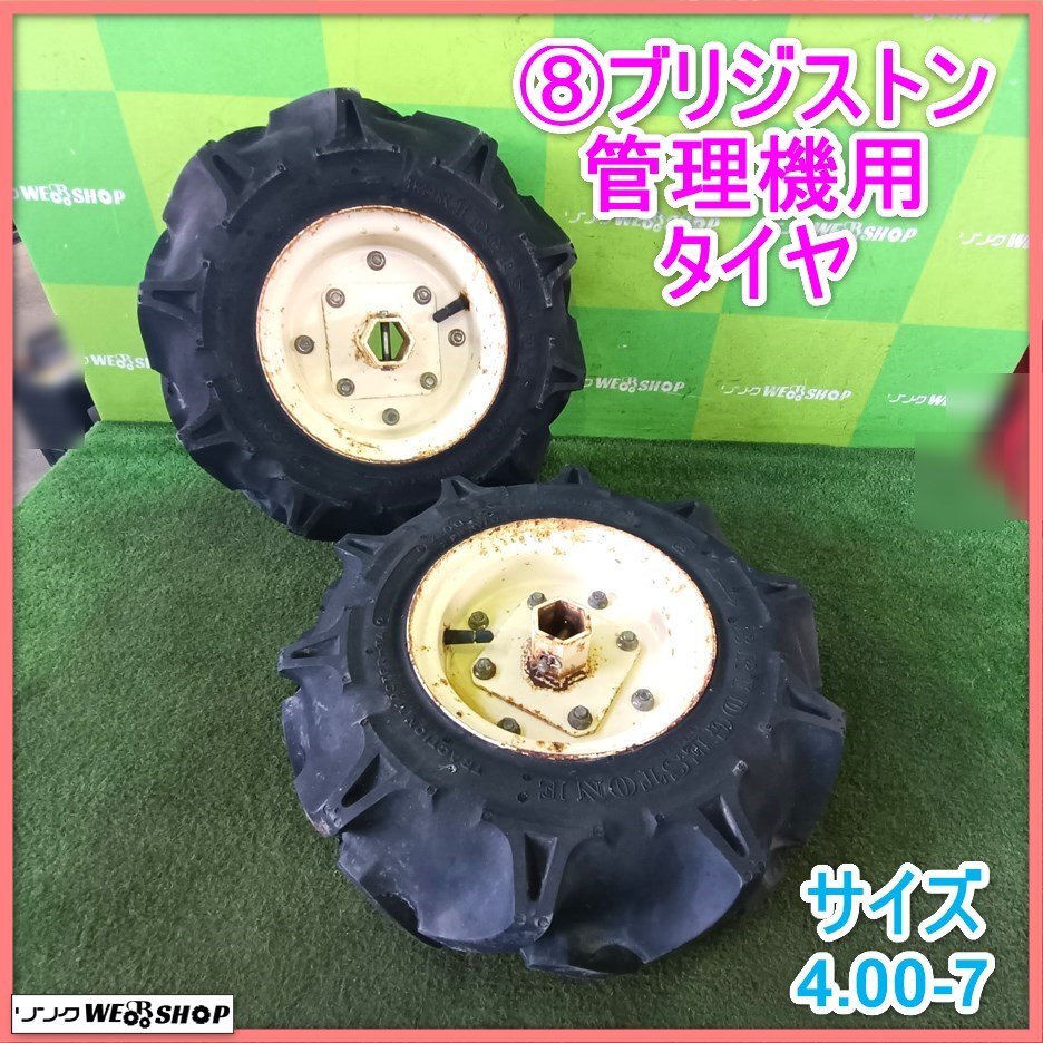 2025年最新】Yahoo!オークション -管理機タイヤ(パーツ)の中古品