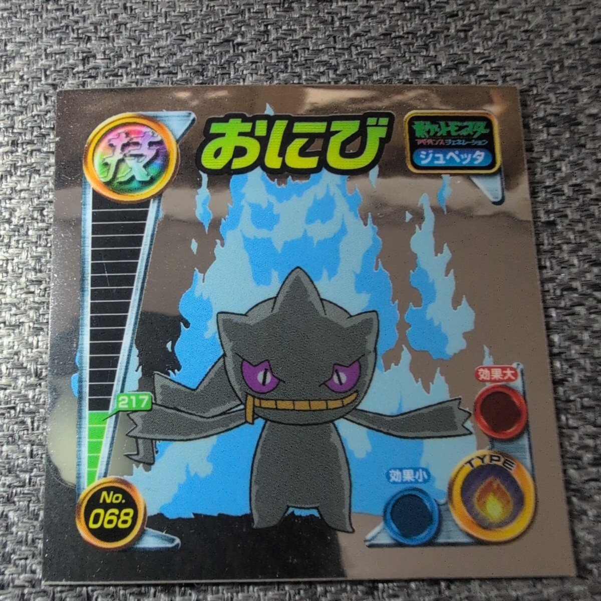 2025年最新】Yahoo!オークション -ポケモン シール 技の中古品