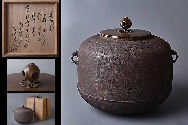 2025年最新】Yahoo!オークション -#宮崎(釜)の中古品・新品・未使用品一覧