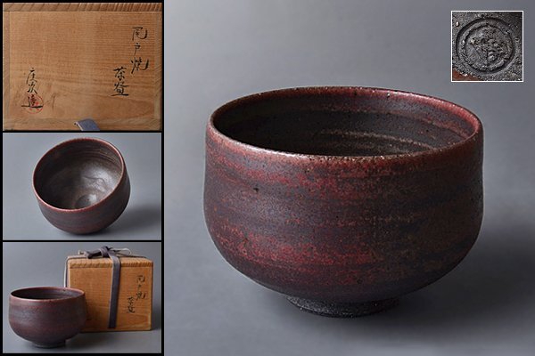 尾土焼 土居庄次 松竹梅ノ絵 茶碗 茶道具 共箱 共布 栞 新品 未使用 保管品 尾土焼 土居庄次 松竹梅ノ絵 茶碗 茶道具 共箱 共布 栞 新品