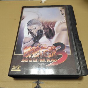 レア 希少 ネオジオ ロム NEOGEO ROM 餓狼伝説3 SNK