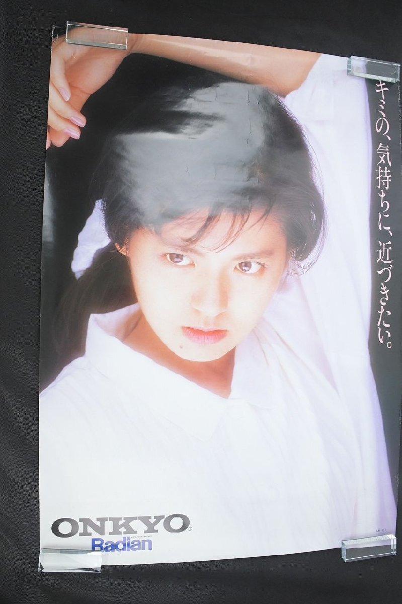 南野陽子　ONKYO Radian 販売促進ポスター　新品 南野陽子 ONKYO 1986