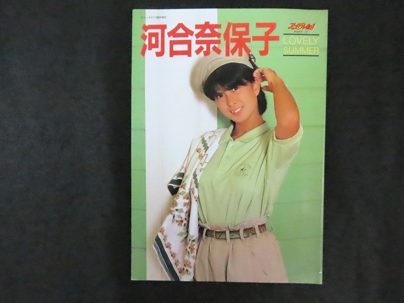 河合奈保子ポスター　当時物　レア物 Yahoo!オークション -「河合 奈保子」(ポスター) (印刷物)の落札