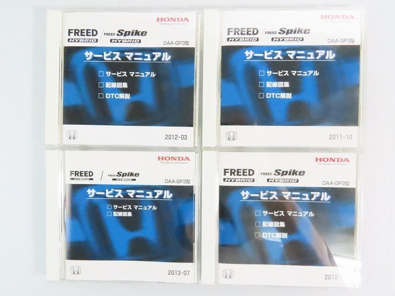 Yahoo!オークション -「ホンダ フリード サービスマニュアル」の