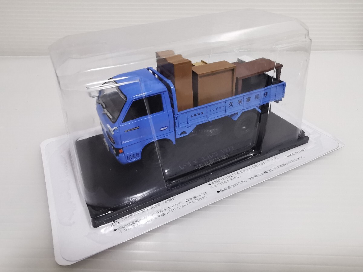 懐かしの商用車コレクション ミニカー11台セット Amazon.co.jp: 懐かしの商用車コレクション(23) 2021年 11/3 号