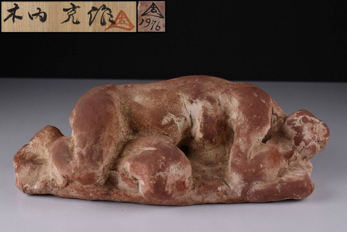 2025年最新】Yahoo!オークション -木内 克の中古品・新品・未