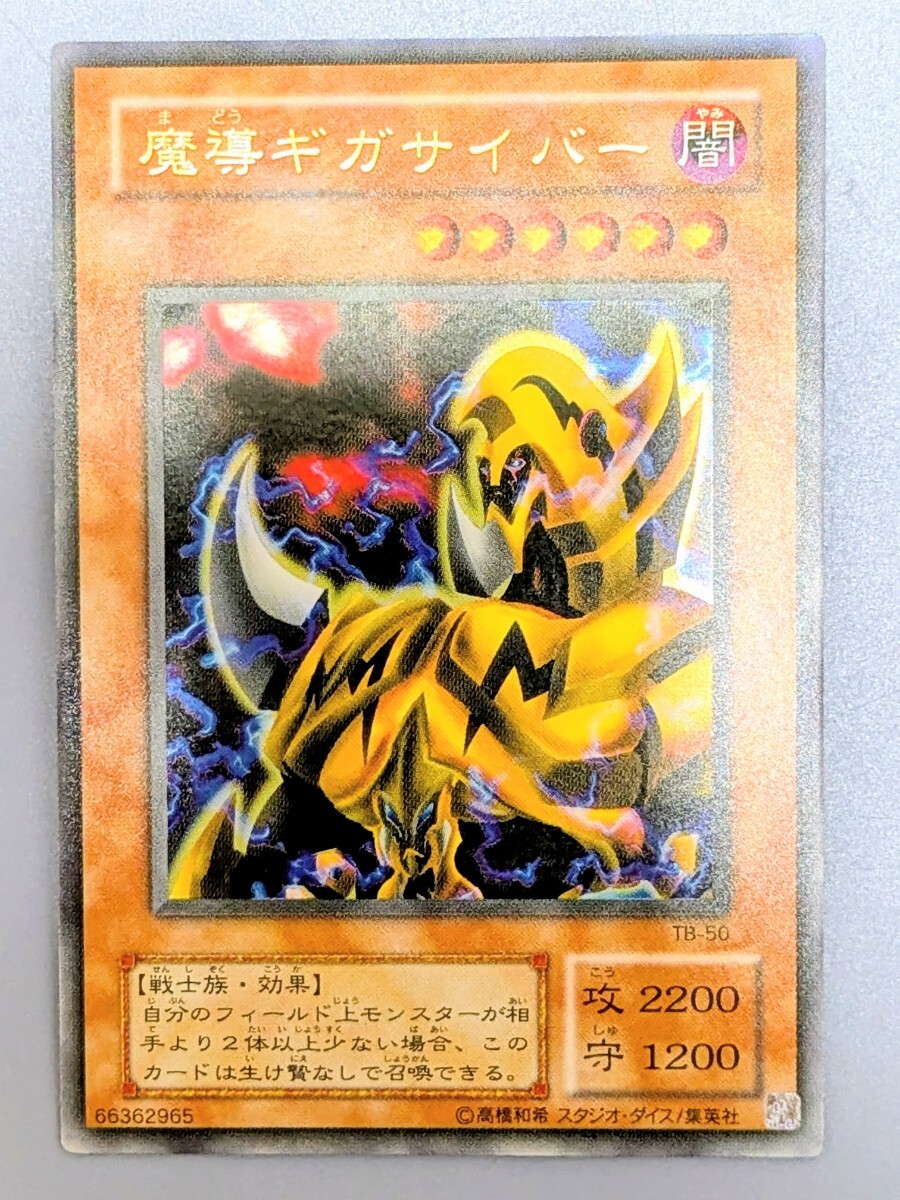 遊戯王　大量　まとめ　セット　2期　初期 2025年最新】Yahoo!オークション -遊戯王 2期(まとめ売り)の中古