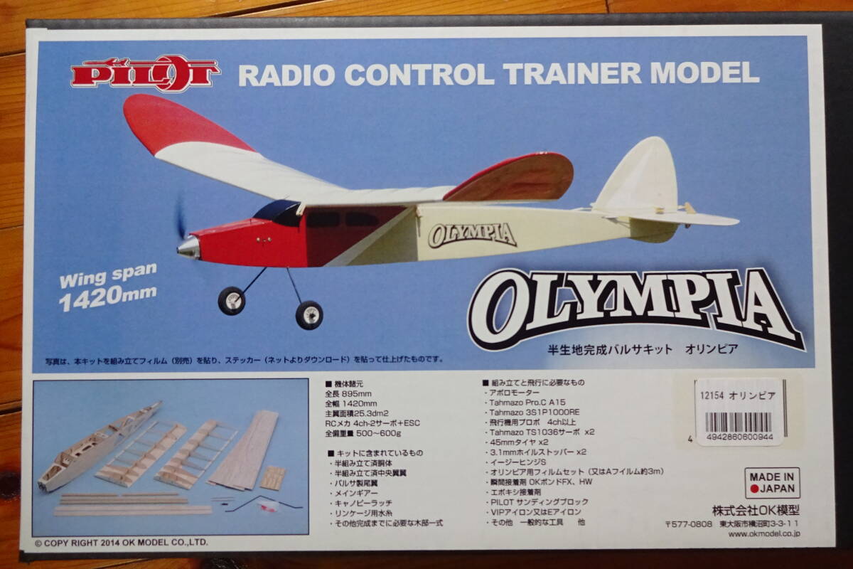 OK模型・ULTIMATE未組み立てキット Yahoo!オークション - OK模型 ピッツ PITTS 45 EZ 複葉機