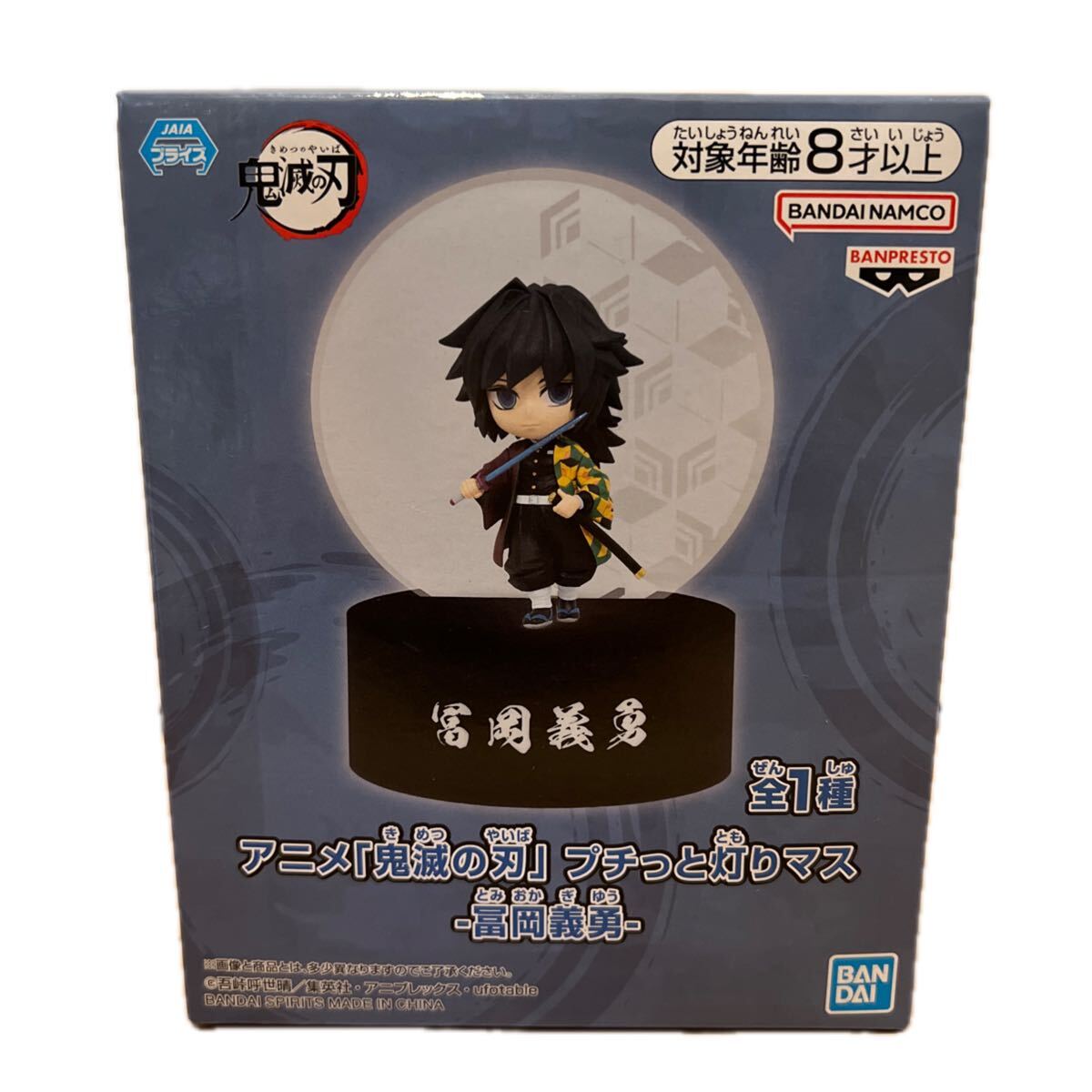 鬼滅の刃 無限城編 富岡義勇 ガレージキット フィギュア 2025年