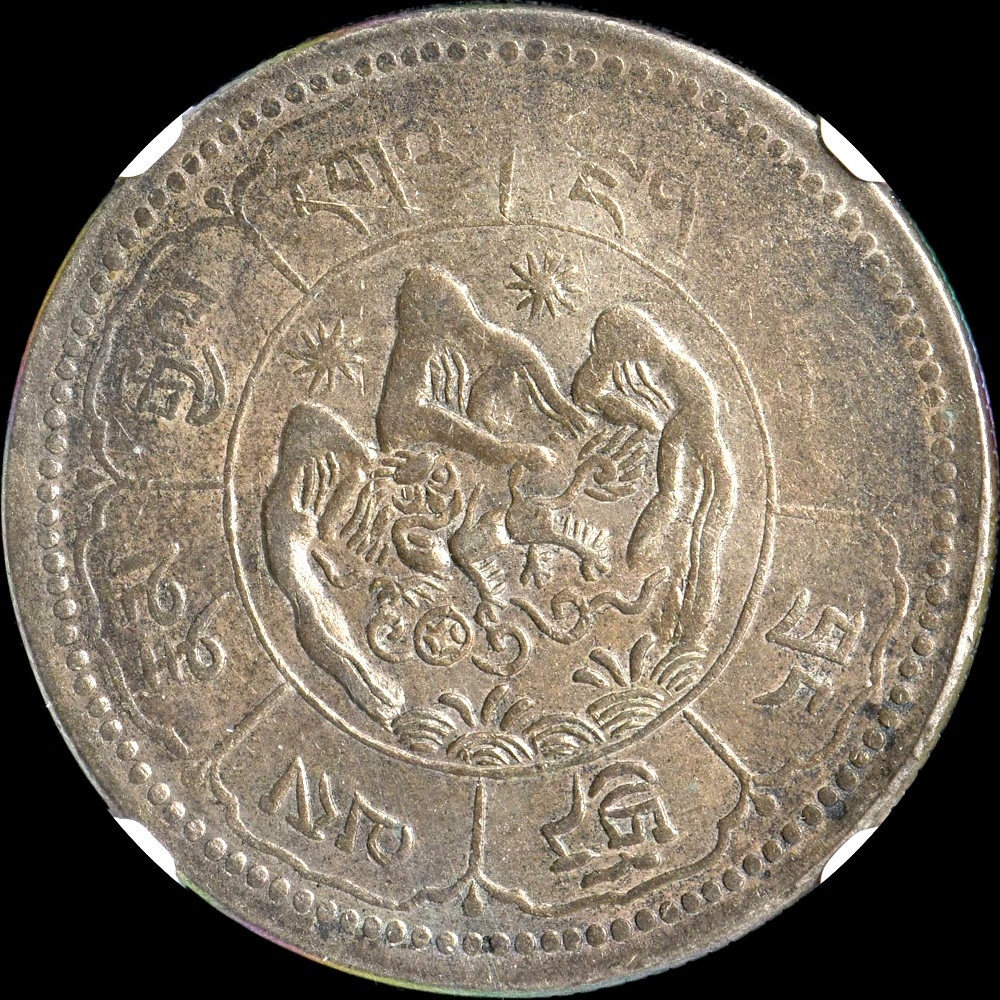 古錢 チベット銀貨美品 Yahoo!オークション -「チベット銀貨」(貨幣) の落札相場・落札価格
