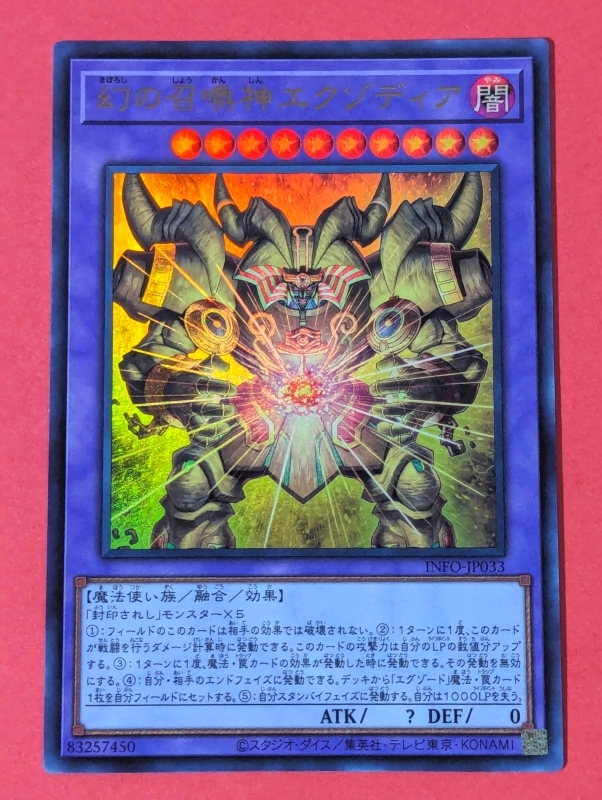 37▢遊戯王 幻の召喚神エクゾディア スリーブ 未開封 KM0623-16 未開封 遊戯王 スリーブ 幻の召喚神 エクゾディア
