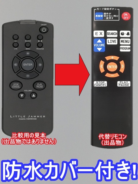 超希少! 新品未使用品 リトルジャマーミーツ 動作OK リモコン、カートリッジ付 リトルジャマーミーツKENWOOD 動作確認OK リモコン