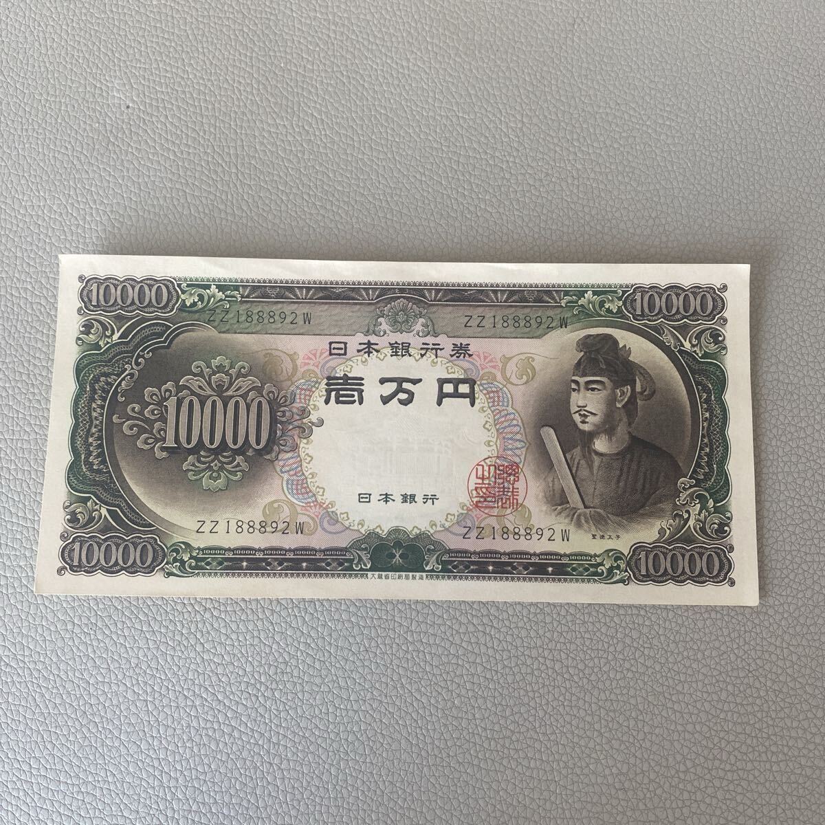 未使用級❗ピン札10連番❗並び良し４次100円 聖徳太子 旧紙幣 旧古紙幣 古札 Yahoo!オークション -「聖徳太子 ピン札」の落札相場・落札価格