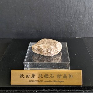 ★秋田発『北投石』32グラム 100%本物!! 秋田玉川温泉産 放射線量測定済