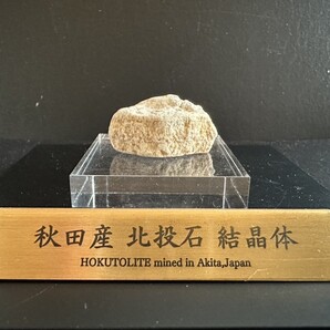 ★秋田発『北投石』27グラム 100%本物!! 秋田玉川温泉産 放射線量測定済