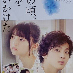 中古DVD あの頃,君を追いかけた