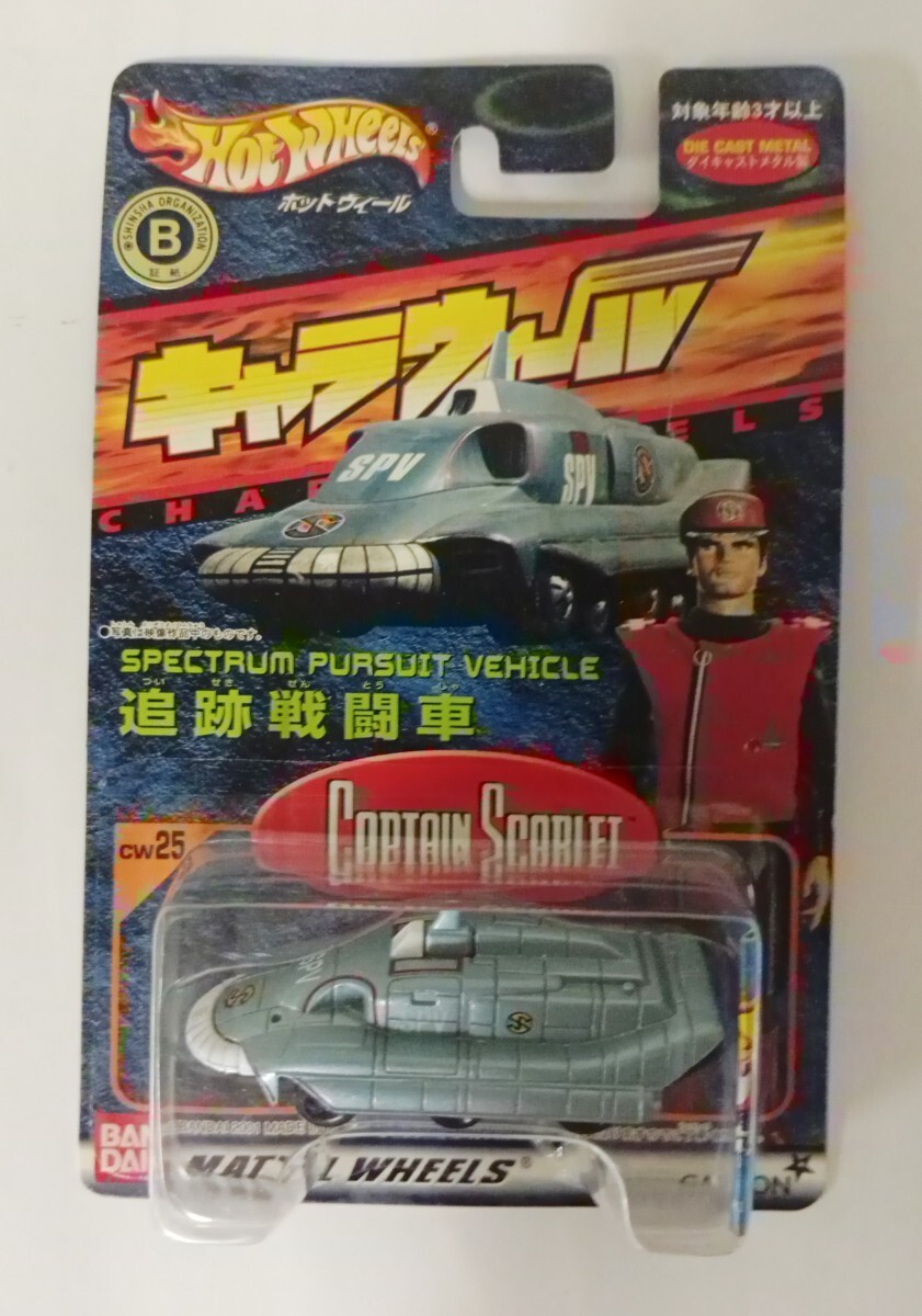 ●絶版レア物バンダイ　キャラウィール 2025年最新】Yahoo!オークション -キャラウィールの中古品・新品