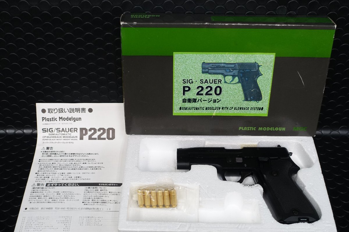 Yahoo!オークション -「mgc p220」の落札相場・落札価格