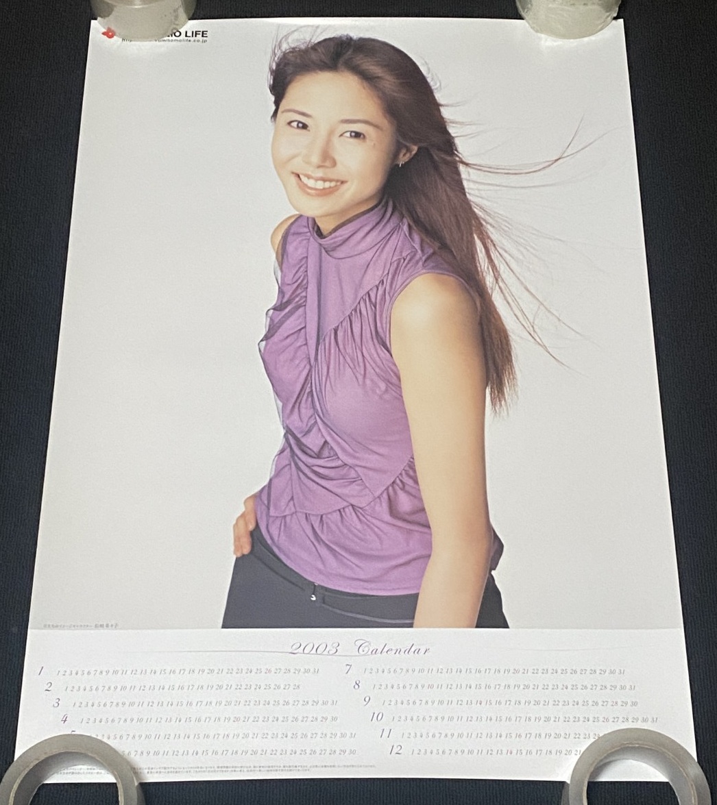 2025年最新】Yahoo!オークション -松嶋菜々子 ポスターの中古品・新品