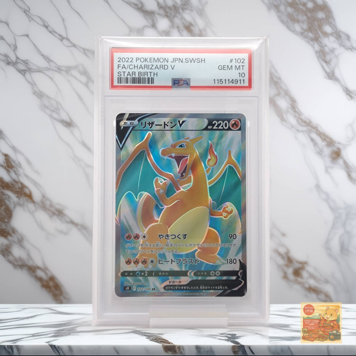 2025年最新】Yahoo!オークション -リザードンv psa10の中古品