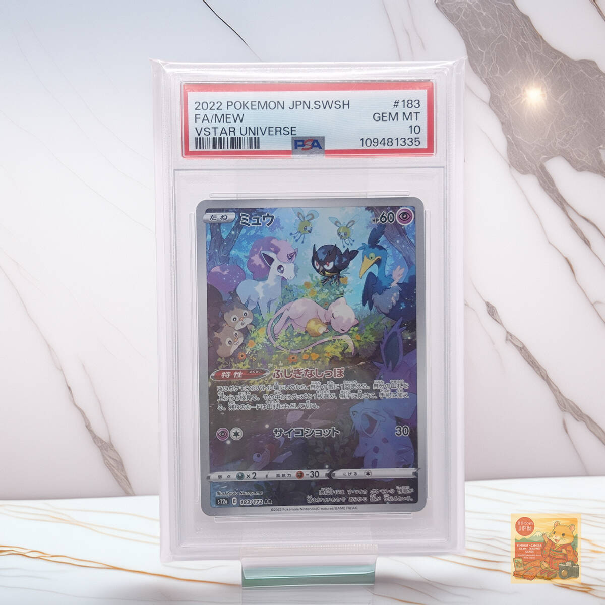 ポケモンカード　AR PSA10 4枚セット ポケモンカード ar psa10まとめ売り