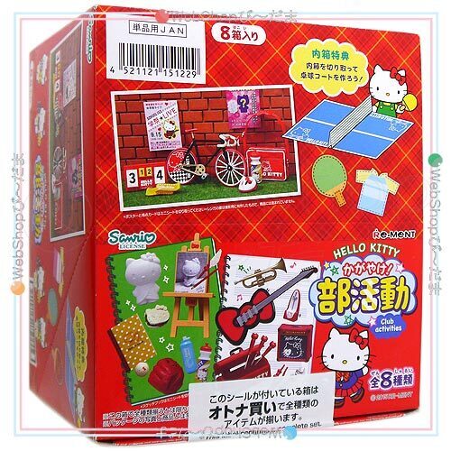 2025年最新】Yahoo!オークション -リーメント キティ (全 box 大