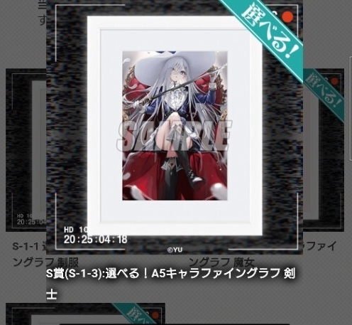 死亡遊戯で飯を食う オンラインくじ S賞 選べる A5 キャラ