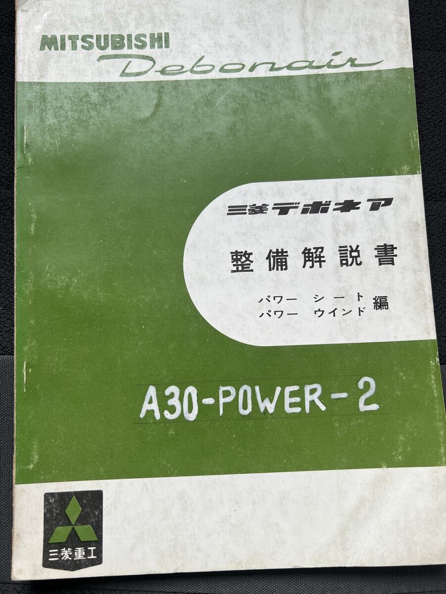 EKワゴンサービスマニュアルです。 2025年最新】Yahoo!オークション -ekワゴン(カタログ、パーツ