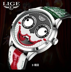 LIGE 腕時計 ジョーカー ピエロ クォーツ 腕時計 ギフトBOX付き! 新品 送料無料