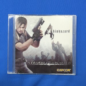 バイオハザード4 シークレットDVD エイダ 予約特典 非売品 444089