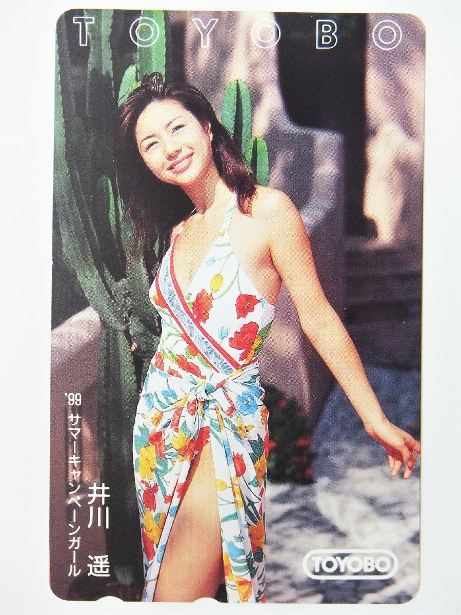 2025年最新】Yahoo!オークション -井川遥 テレカの中古品・新品