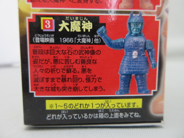 昭和レトロ　特撮　大映映画　大魔神　フィギュア　おもちゃ　ソフビ　古い　昔の物 Amazon.co.jp: 昭和 レトロ 大映映画 大魔神 フィギュア