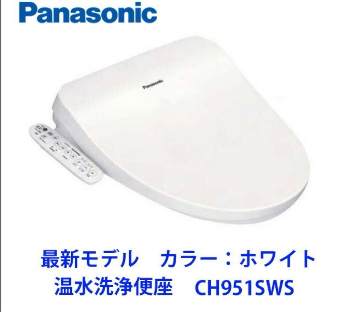 2025年最新】Yahoo!オークション -パナソニック温水便座の中古品